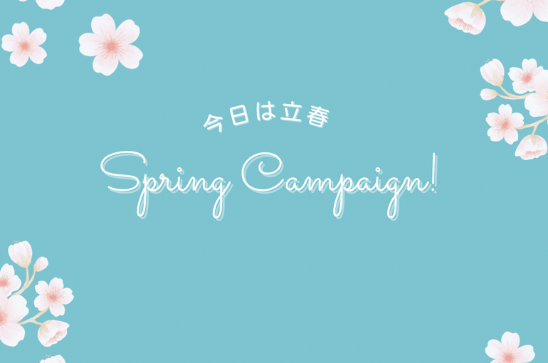立春