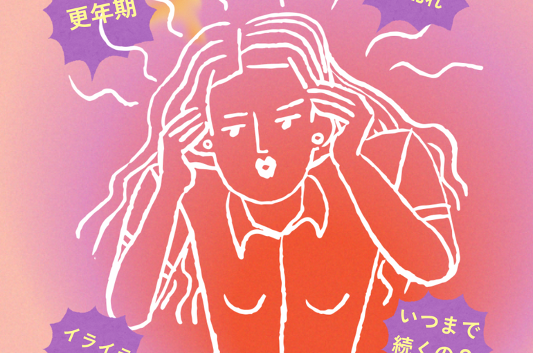 更年期