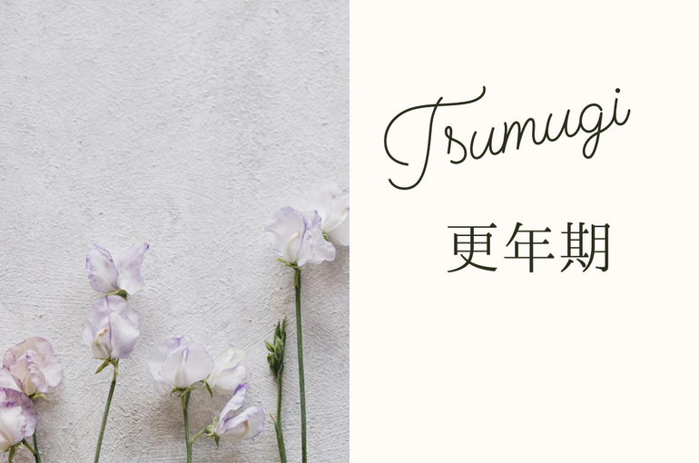 TSUMUGI