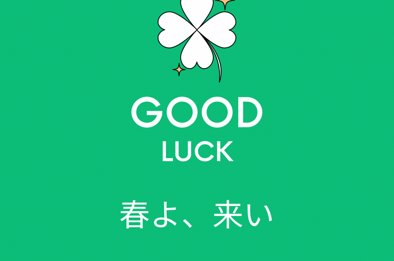 Green White Modern Good Luck in Your Exams Instagram Post